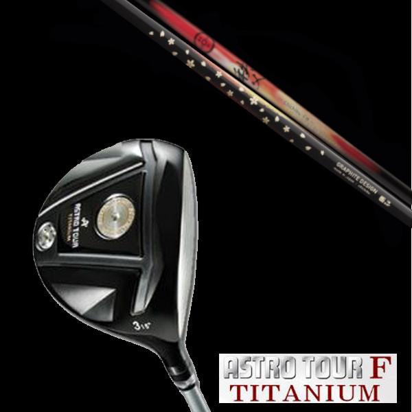 マスターズ アストロツアーF チタニウム フェアウェイウッド グラファイトデザイン 秩父 chich...