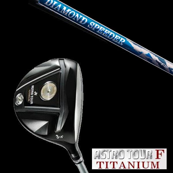 マスターズ アストロツアーF チタニウム フェアウェイウッド フジクラ ダイアモンド スピーダー /...