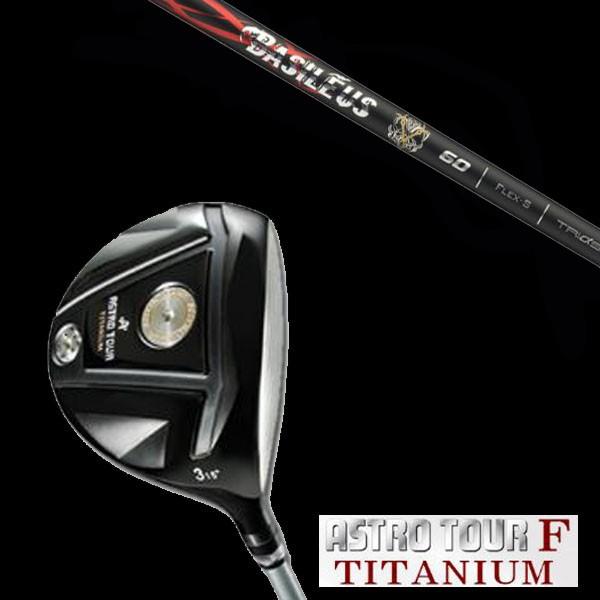 マスターズ アストロツアーF チタニウム フェアウェイウッド Basileus / バシレウス ベー...