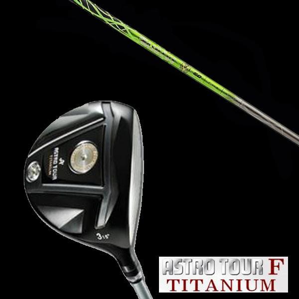 マスターズ アストロツアーF チタニウム フェアウェイウッド Basileus / バシレウス ガン...