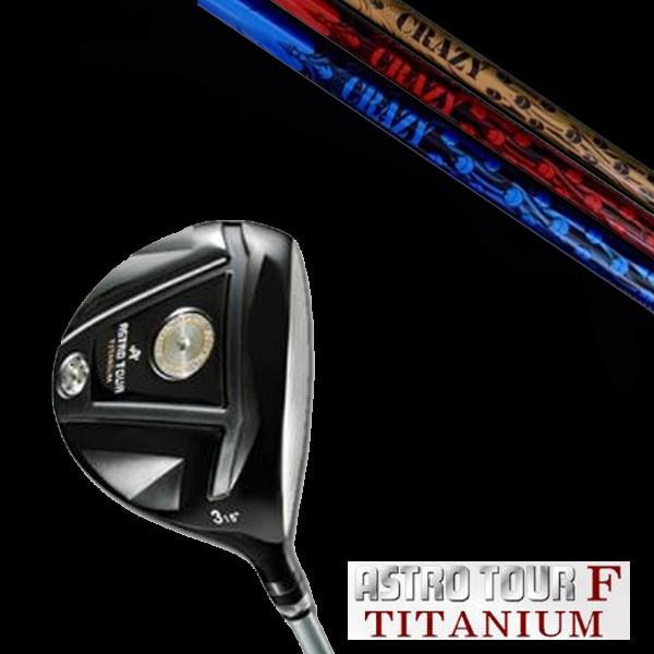 マスターズ アストロツアーF チタニウム フェアウェイウッド クレイジー CRAZY-8 ドライバー...