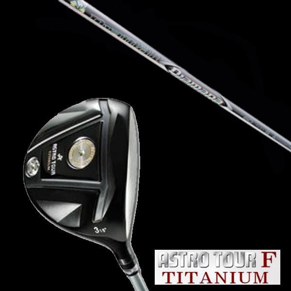 マスターズ アストロツアーF チタニウム フェアウェイウッド 三菱ケミカル ディアマナ ZF / D...