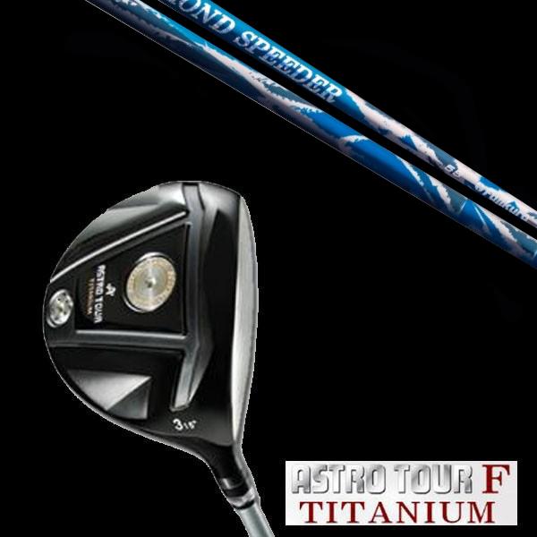 マスターズ アストロツアーF チタニウム フェアウェイウッド フジクラ ダイアモンド スピーダー /...