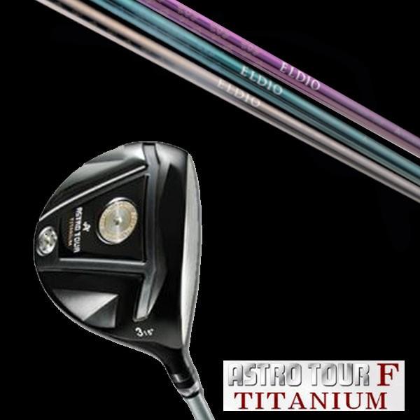 マスターズ アストロツアーF チタニウム フェアウェイウッド 三菱ケミカル  エルディオ ELDIO...