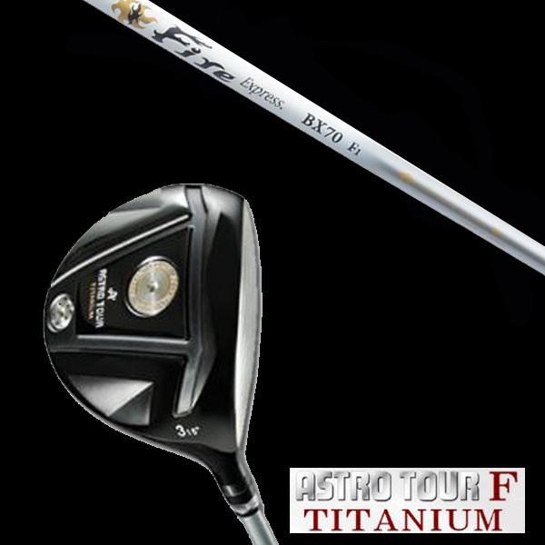 マスターズ アストロツアーF チタニウム フェアウェイウッド グラヴィティ ファイヤーエクスプレス ...