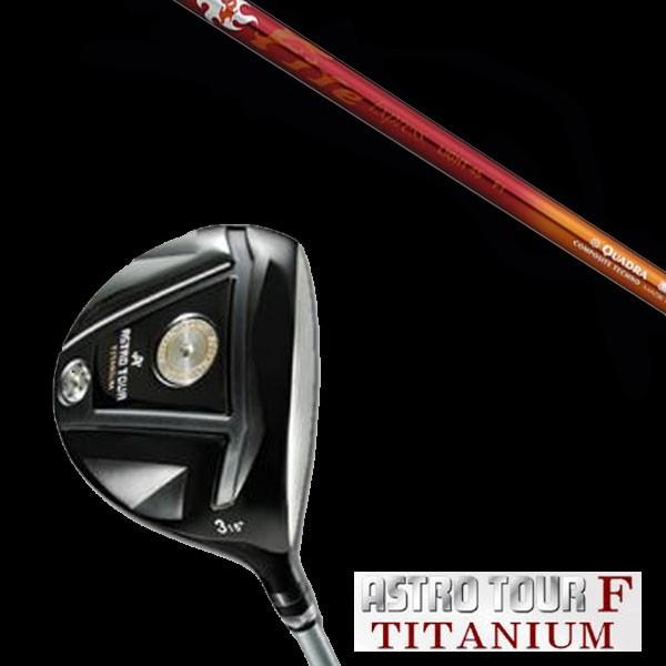 マスターズ アストロツアーF チタニウム フェアウェイウッド グラヴィティ ファイヤーエクスプレス ...