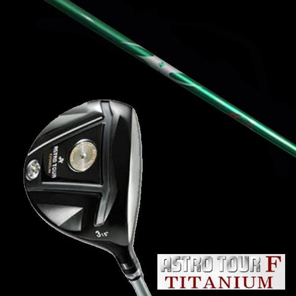 マスターズ アストロツアーF チタニウム フェアウェイウッド / アーチゴルフ KaMs…164α ...