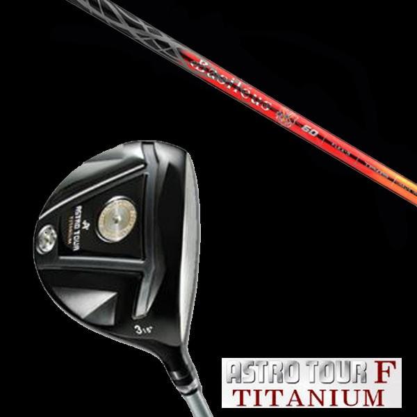 マスターズ アストロツアーF チタニウム フェアウェイウッド Basileus / バシレウス レジ...