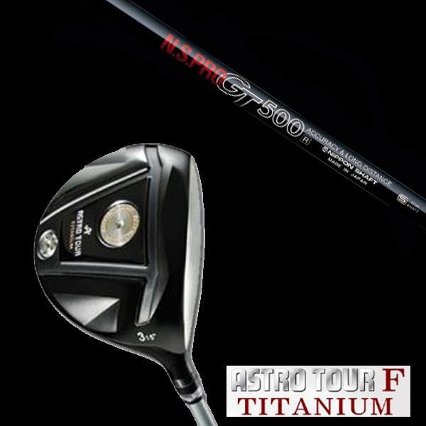 マスターズ アストロツアーF チタニウム フェアウェイウッド 日本シャフト N.S.PRO GT50...
