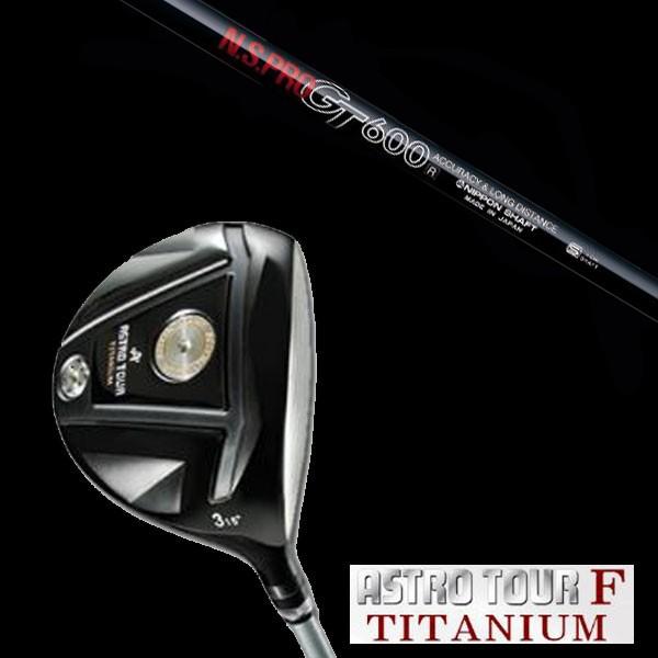マスターズ アストロツアーF チタニウム フェアウェイウッド 日本シャフト N.S.PRO GT60...