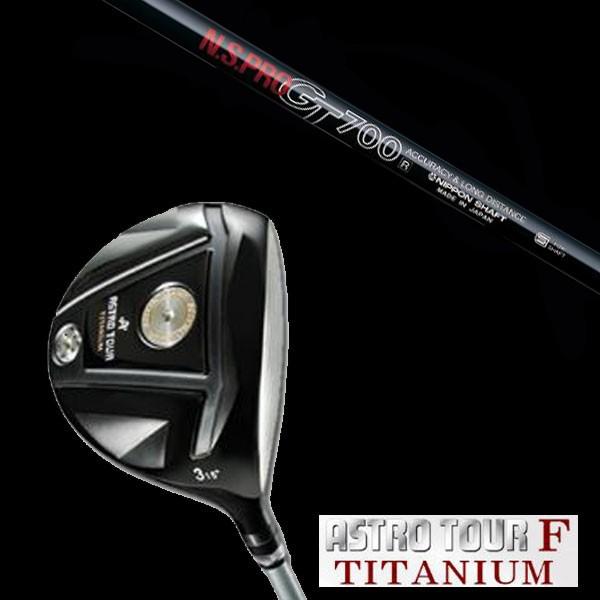 マスターズ アストロツアーF チタニウム フェアウェイウッド 日本シャフト N.S.PRO GT70...