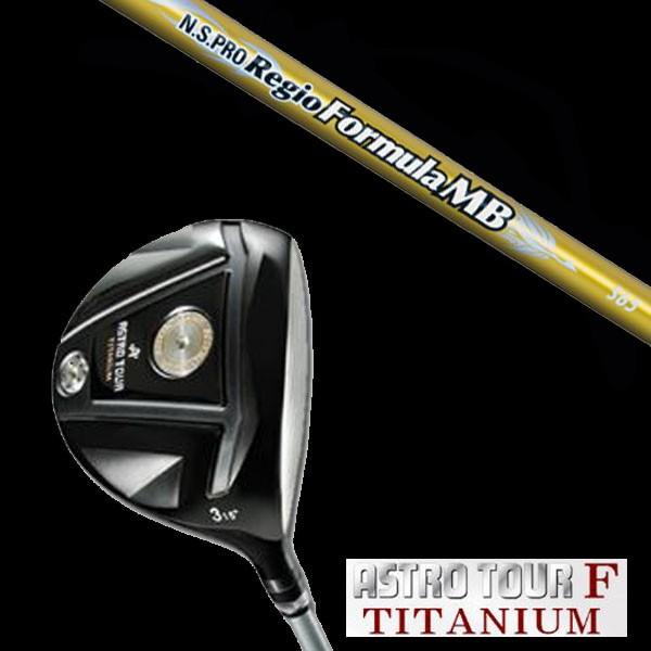 マスターズ アストロツアーF チタニウム フェアウェイウッド 日本シャフト N.S.PRO Regi...