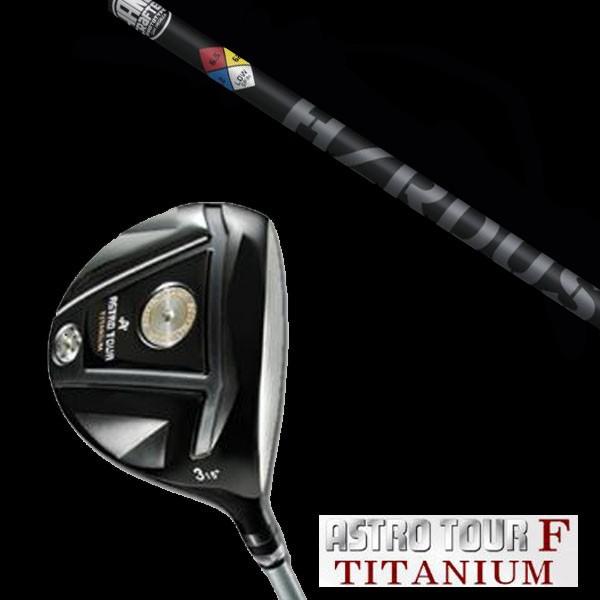 マスターズ アストロツアーF チタニウム フェアウェイウッド / トゥルーテンパー プロジェクト X...