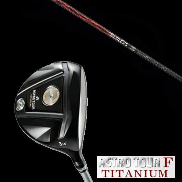 マスターズ アストロツアーF チタニウム フェアウェイウッド Basileus / バシレウス プロ...