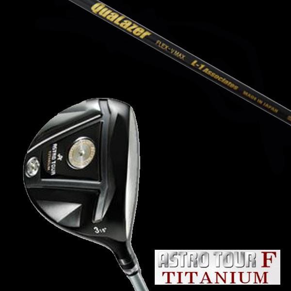 マスターズ アストロツアーF チタニウム フェアウェイウッド エルワンアソシエイツ QuaLazer...