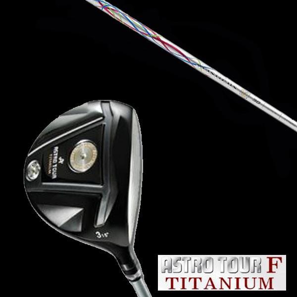 マスターズ アストロツアーF チタニウム フェアウェイウッド Basileus / バシレウス ラフ...