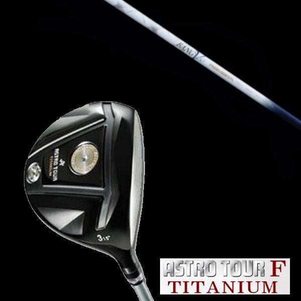 マスターズ アストロツアーF チタニウム フェアウェイウッド / muziik ムジーク ランバック...