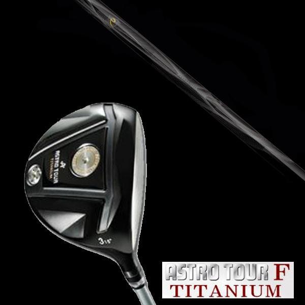 マスターズ アストロツアーF チタニウム フェアウェイウッド / ネクストゴルフ 鎬 シノギ SP-...