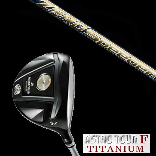 マスターズ アストロツアーF チタニウム フェアウェイウッド フジクラ ゼロ スピーダー / ZER...
