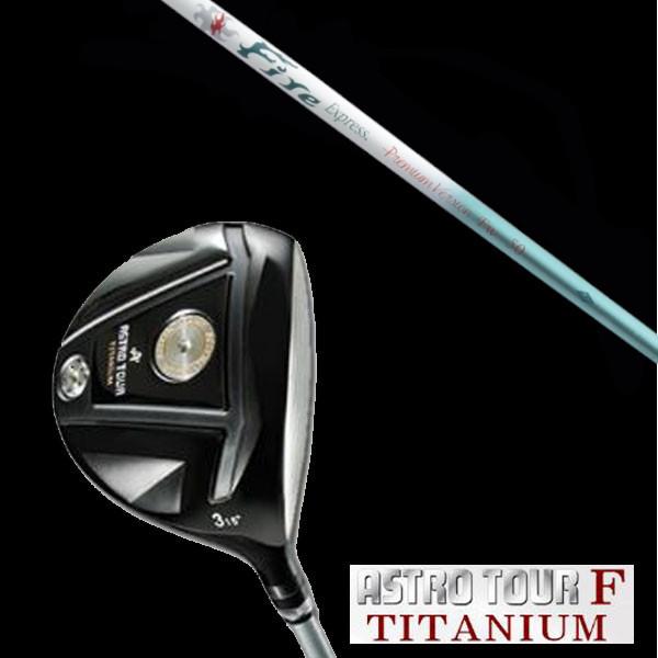 マスターズ アストロツアーF チタニウム フェアウェイウッド ファイヤーエクスプレス プレミアム バ...