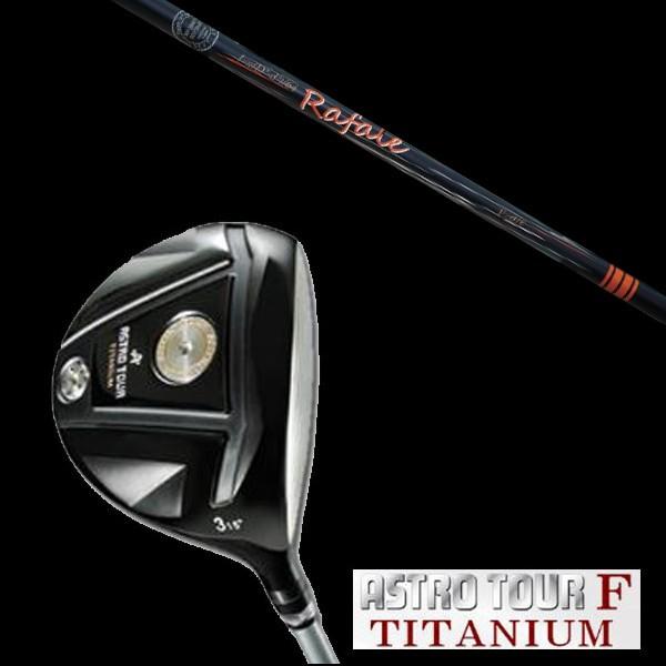 マスターズ アストロツアーF チタニウム フェアウェイウッド ネクストゴルフ Rafale KT F...