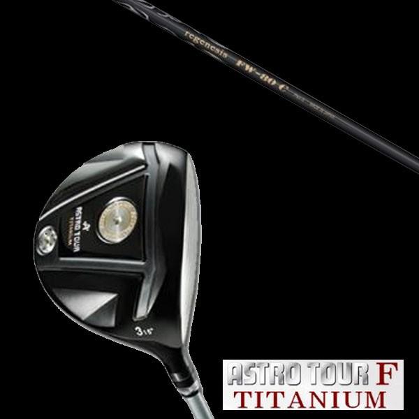 マスターズ アストロツアーF チタニウム フェアウェイウッド クレイジー リジェネシス FW-80c...
