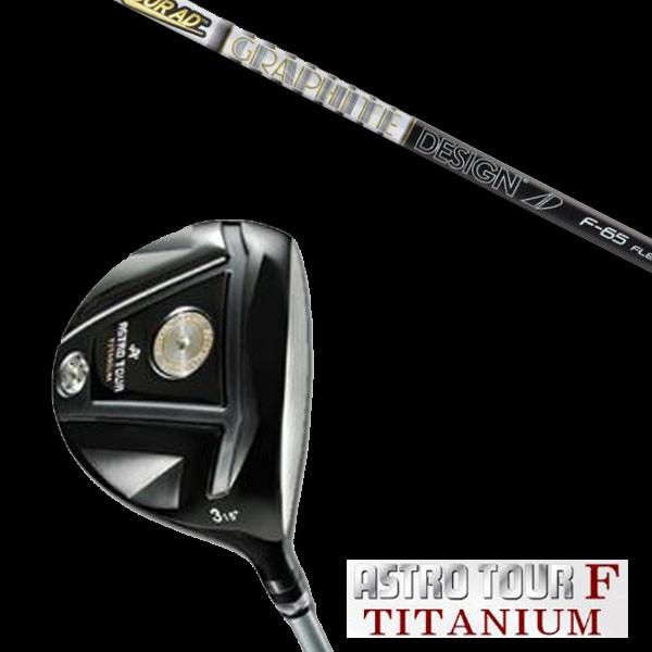 マスターズ アストロツアーF チタニウム フェアウェイウッド グラファイトデザイン ツアー AD F...