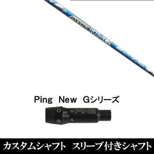 Titleist（タイトリスト） 新品 スリーブ付シャフト 三菱ケミカル