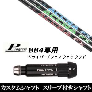 TRPX Fabulous Ni-Ti40 Ni-Ti50 Ni-Ti60 ドライバー用シャフト