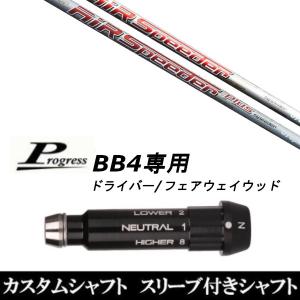 Titleist（タイトリスト） 新品 スリーブ付シャフトフジクラ エアー