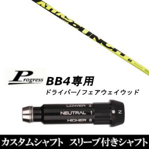Callaway（キャロウェイ） 新品スリーブ付シャフト UST マミヤ