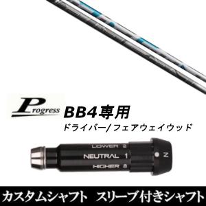 Titleist（タイトリスト） 新品スリーブ付シャフト UST マミヤ