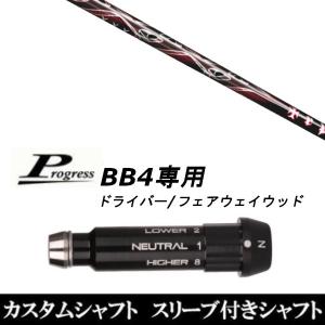 新品スリーブ付シャフト ネクストゴルフ 鎬 シノギ Athlete T-60