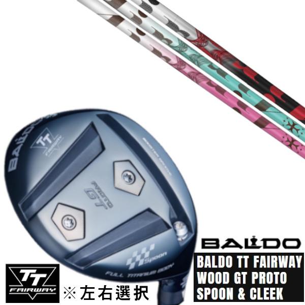 カスタムクラブ 左右選択 2025 BALDO TT FAIRWAY WOOD GT PROTO S...