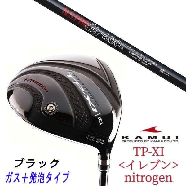 カスタムクラブ カムイ ブラックバージョン TP-XI <イレブン>nitrogen ガス＋発泡タイ...