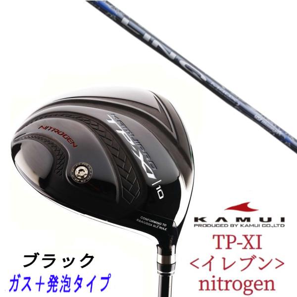 カスタムクラブ カムイ ブラックバージョン TP-XI <イレブン>nitrogen ガス＋発泡タイ...