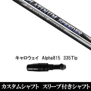 Callaway（キャロウェイ） 新品スリーブ付シャフト ダイアモンド