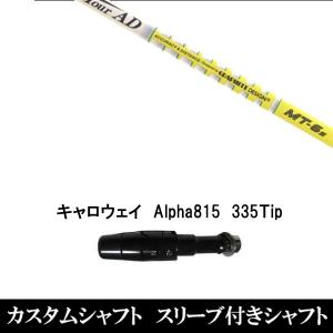 Callaway（キャロウェイ） 新品スリーブ付シャフト UST マミヤ