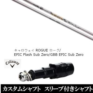 新品スリーブ付シャフト ネクストゴルフ 鎬 シノギ SP-40