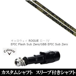 ピンスリーブ付き　Fabulous Ni-Ti40  ドライバー用 TRPX Fabulous Ni-Ti40 Ni-Ti50 Ni-Ti60 ドライバー用シャフト