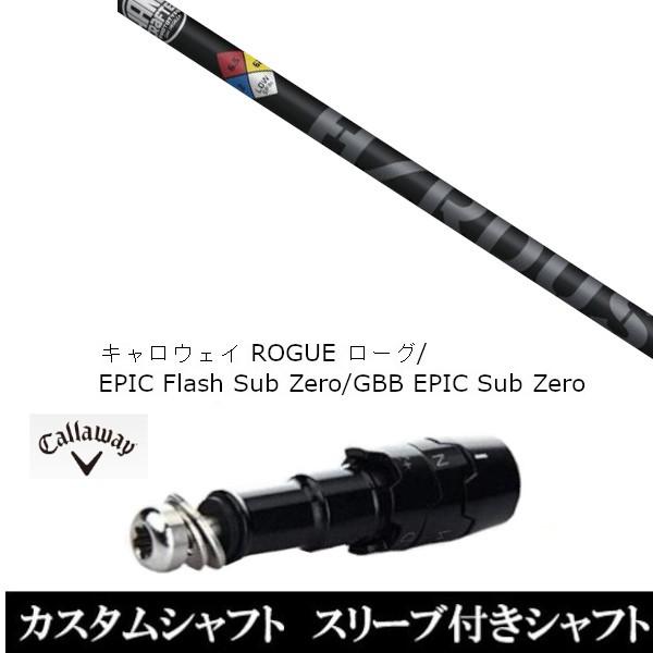 スリーブ付きシャフト新品 スリーブ付シャフト PROJECT X HZRDUS BLACK キャロウ...