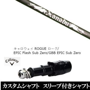 TRPX The Air ドライバー用シャフト ティーアールピーエックス 正規品
