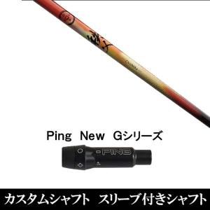 G430 ハイブリッド 右用 ユーティリティ[UT]ピンPING KBS TOUR