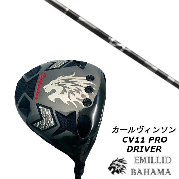 エミリッドバハマ EMILLID BAHAMA カールヴィンソン CV11 PRO ドライバー / ...