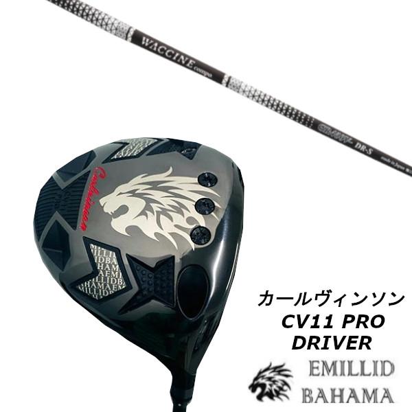 エミリッドバハマ EMILLID BAHAMA カールヴィンソン CV11 PRO ドライバー / ...