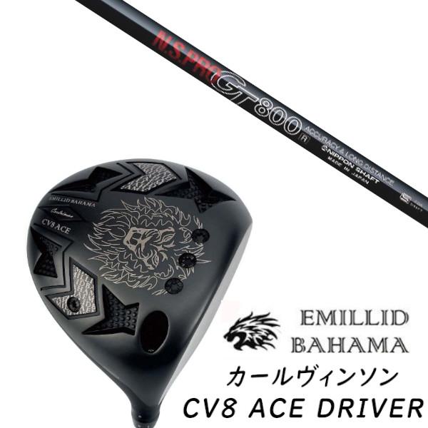 カスタムクラブ EMILLID BAHAMA エミリッドバハマ カールヴィンソン CV8 ACE D...