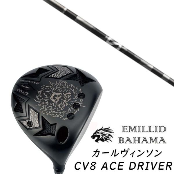 カスタムクラブ EMILLID BAHAMA エミリッドバハマ カールヴィンソン CV8 ACE D...