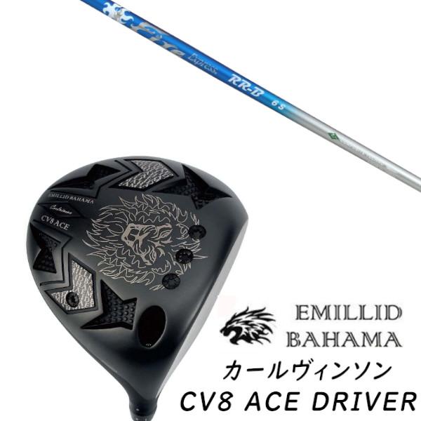 カスタムクラブ EMILLID BAHAMA エミリッドバハマ カールヴィンソン CV8 ACE D...