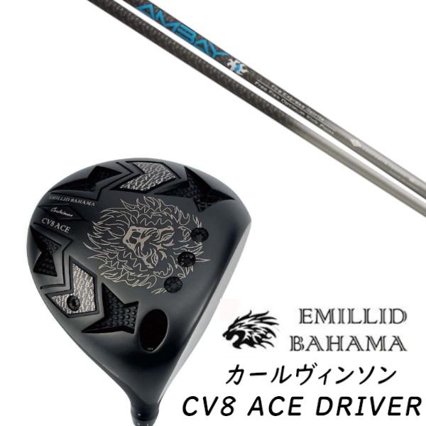 カスタムクラブ EMILLID BAHAMA エミリッドバハマ カールヴィンソン CV8 ACE D...