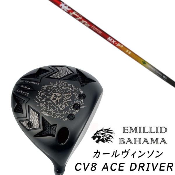 カスタムクラブ EMILLID BAHAMA エミリッドバハマ カールヴィンソン CV8 ACE D...
